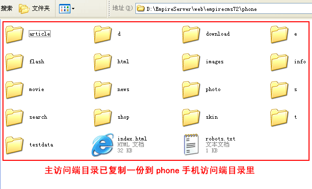 帝国cms手机模板怎么用