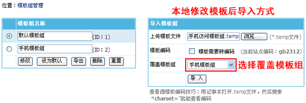 帝国cms手机模板怎么用