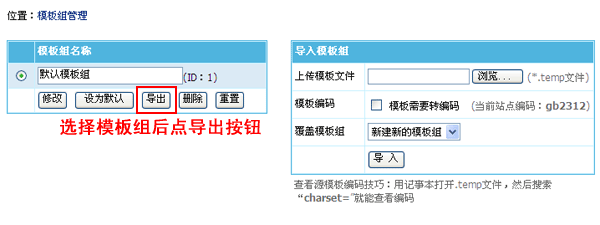 帝国cms手机模板怎么用