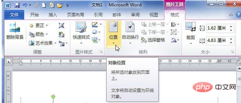 在word2010中为图片设置文字环绕方式时，可以选择哪些方式？