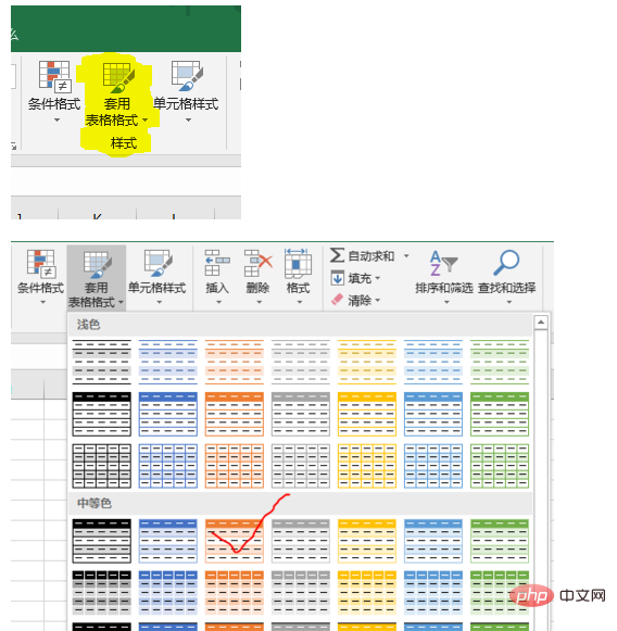 excel设置自动套用格式的方法