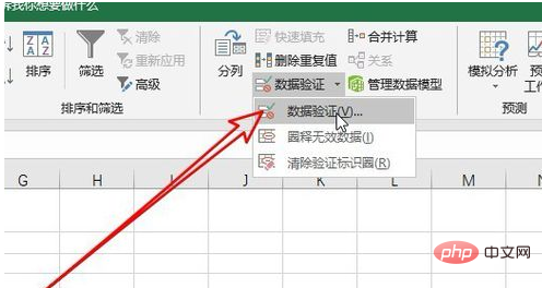 表格中想用红线圈起来怎么做