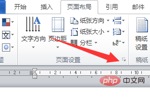 word纸张方向怎么设置