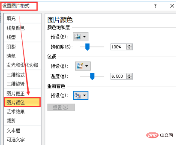 word怎么将图片设置为灰度显示