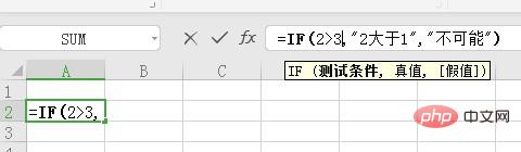 计算机一级if函数怎么用