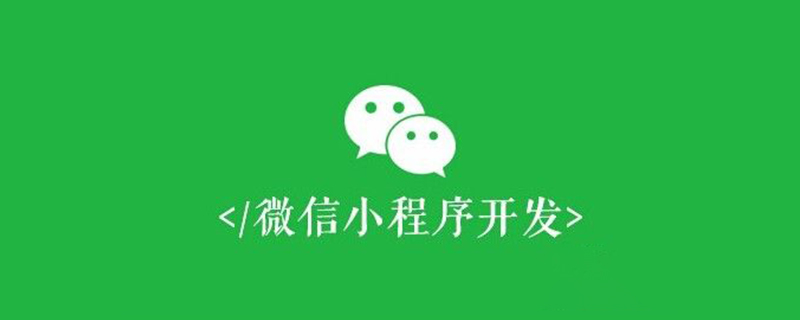 小程序首页如何生成链接