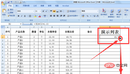 Excel怎么用自建公式计算？