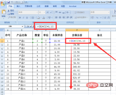 Excel怎么用自建公式计算？