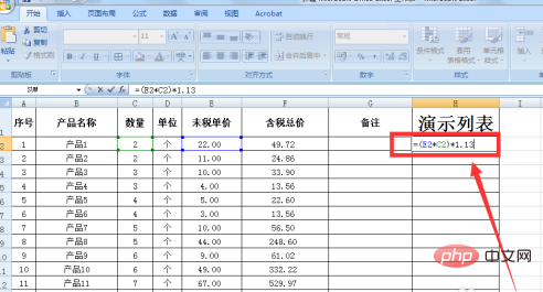 Excel怎么用自建公式计算？