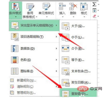 excel重复数据标红的方法