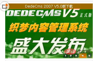 怎么解决dedecms首页幻灯片显示问题