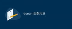 dcount函数用法