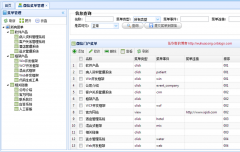 C#开发微信门户及应用-微信门户菜单管理及提交到微信服务器