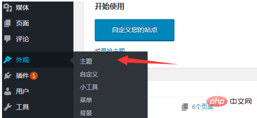 wordpress下载的主题安装包应该怎么安装？