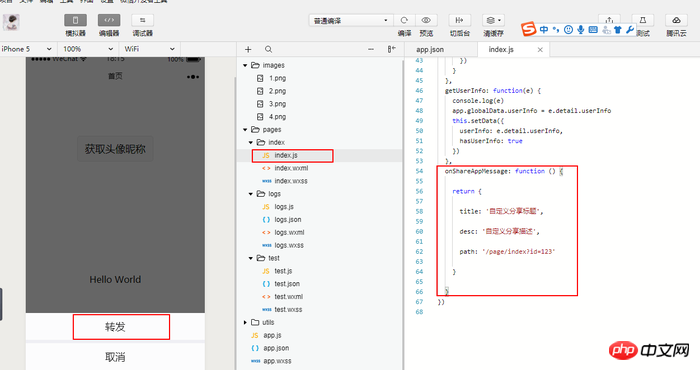 从零开发微信小程序（四）