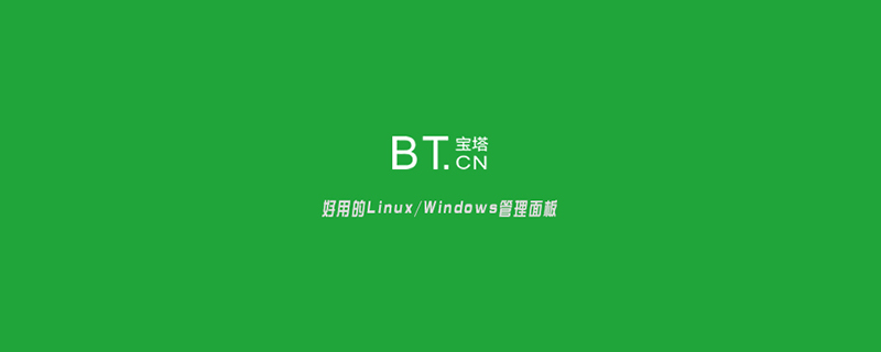 宝塔Linux面板解压文件