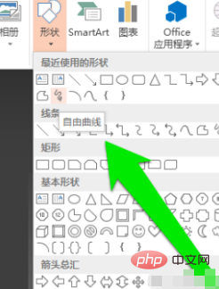 在ppt上怎么随意画线？