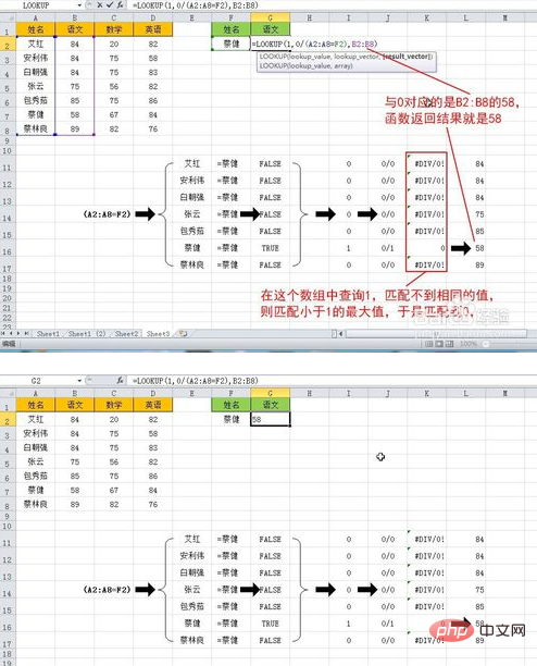 用lookup函数怎么精确查找