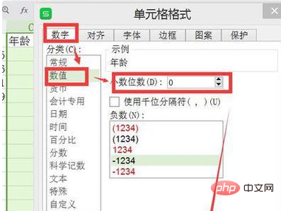 excel算年龄的公式是什么