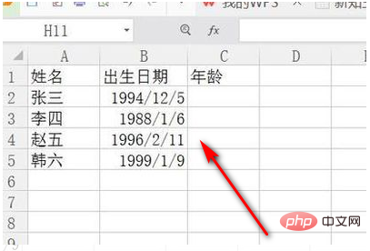 excel算年龄的公式是什么