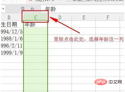 excel算年龄的公式是什么