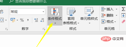 excel 选中单元格突出显示