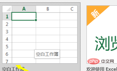 excel 选中单元格突出显示