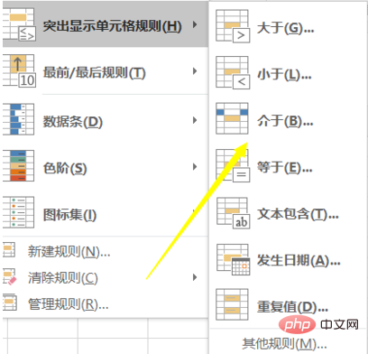 excel 选中单元格突出显示