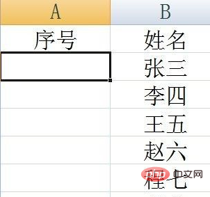 表格如何插入序号？