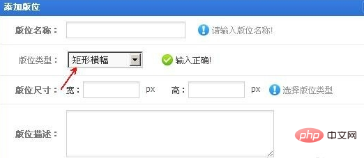 PHPCMS如何添加广告？