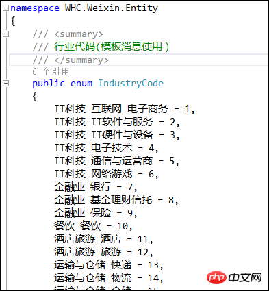 C#开发微信门户及应用公众号模板消息管理 