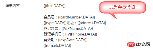 C#开发微信门户及应用公众号模板消息管理 