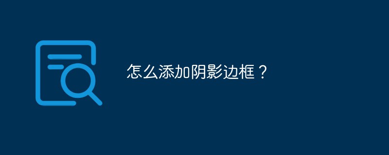 散热的方式有哪四种？