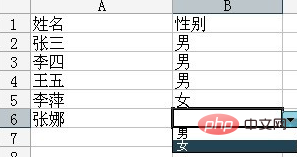 excel如何制作下拉菜单