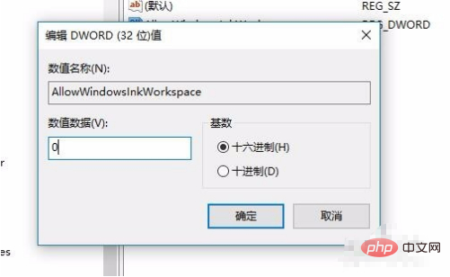 win10一按w开启工作区怎么关