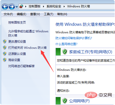 win7无法关闭或开启防火墙怎么办