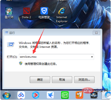 win7无法关闭或开启防火墙怎么办