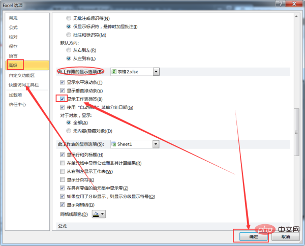 excel表格不显示sheet标签怎么解决？