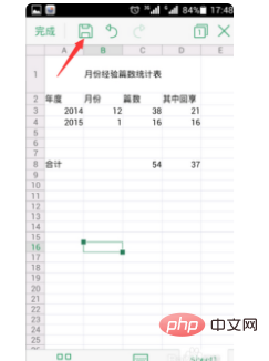 怎么用手机做表格文档