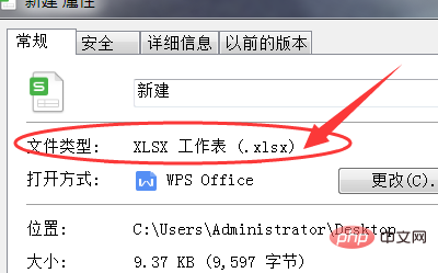 excel2010文件扩展名是什么