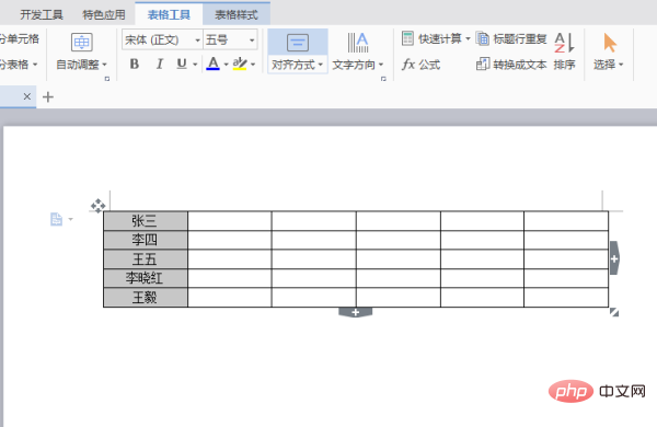 怎么把word表格里的字放在正中间？