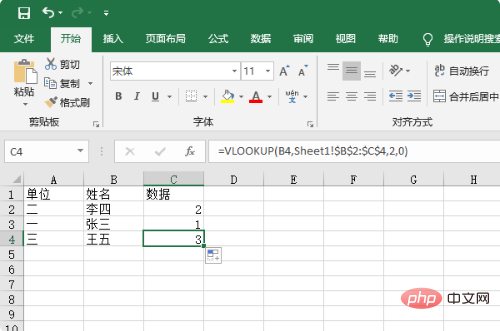 excel怎么匹配对应项目的数据