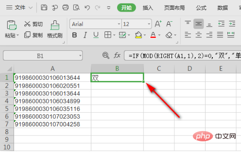 Excel怎样把单双号提出来？