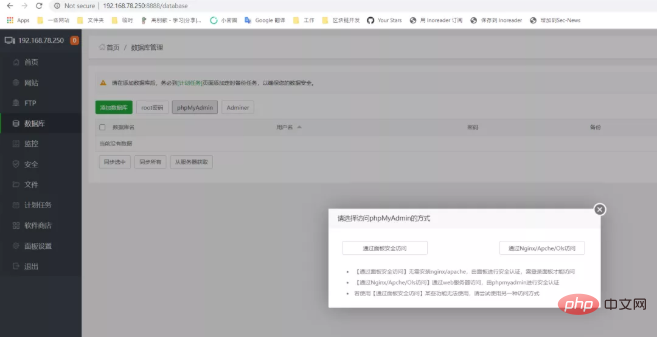 宝塔面板phpMyAdmin未授权访问安全漏洞是个低级错误吗？