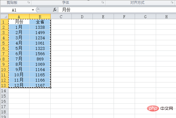 Excel表格转置怎么操作