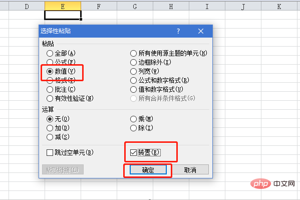 Excel表格转置怎么操作