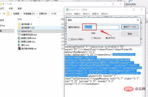 excel保护密码忘记怎么撤销保护工作表