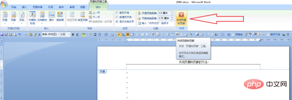 word怎么关闭页眉页脚？