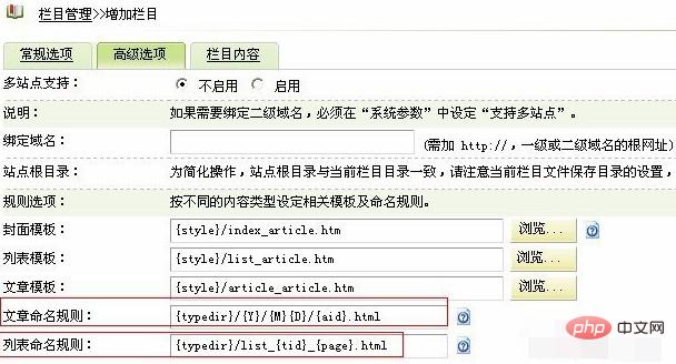 织梦列表、内页URL命名规则怎么简化