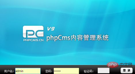 phpcms怎么登陆后台